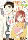 Kijima-san & Yamada-san Manga cover