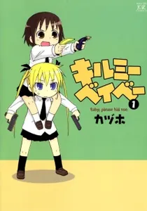 Kill Me Baby Manga cover