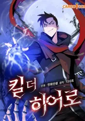 Kill The Hero Manhwa