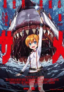 Killer Shark in Another World Manga cover