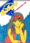 Kimagure Orange Road Manga cover