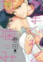 Kimagure To Amagami Manga cover