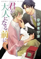 Kimi Ga Otona Ni Naru Mae Ni Manga cover