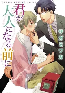 Kimi Ga Otona Ni Naru Mae Ni Manga cover