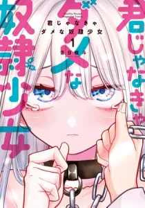 Kimi janakya Dame na Dorei Shoujo Manga cover