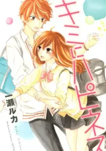 Kimi ni Happiness Manga cover