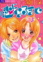 Kimi no Kakera Manga cover