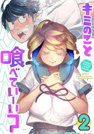 Kimi no Koto Tabeteii?