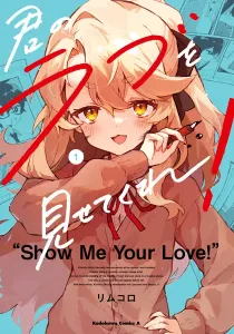 Kimi No Love Wo Misetekure! Manga cover