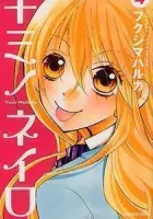 Kimi no Neiro Manga cover