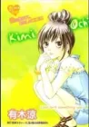 Kimi Ochi One Shot cover