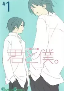 Kimi to Boku Manga cover