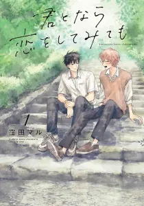 Kimi To Nara Koi Wo Shitemitemo Manga cover