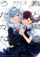 Kimi to Tsuzuru Utakata Manga cover