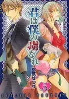 Kimi wa Boku no Toriko Nare Manga cover