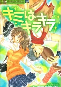 Kimi wa Kirakira Manga cover