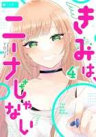 Kimi wa, Nina Janai Manga cover