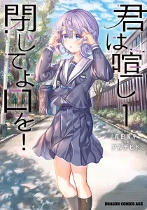 Kimi wa Yakamashi Tojite yo Kuchi wo Manga cover