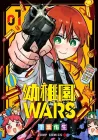 Kindergarten WARS Manga cover