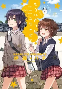 Kindred Spirits on the Roof Manga cover