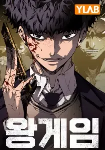 King Game Manhwa cover