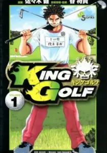 King Golf Manga cover