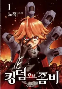 Kingdom of Zombie Manhwa cover