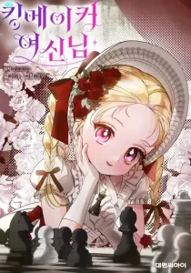 Kingmaker Goddess