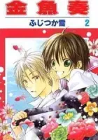 Kingyo Sou Manga cover