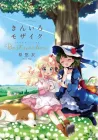 Kiniro Mosaic - Best Wishes Manga cover