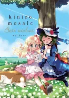 Kiniro Mosaic - Best Wishes Manga cover