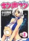 Kinnikuman Lady Manga cover