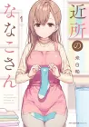 Kinsho no Nanako-san Manga cover