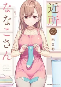 Kinsho no Nanako-san Manga cover