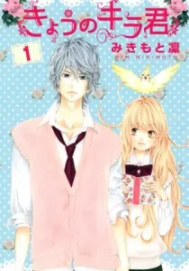 Kira-kun Today Manga cover