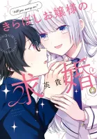 Kiraboshi Ojou-sama no Kyuukon Manga cover