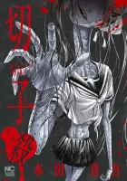 Kiriko Kill Manga cover