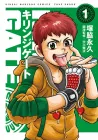 Kirinji Gate Manga cover