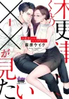 Kisarazu Kun No Xx Ga Mitai Manga cover