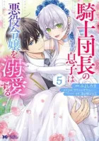 Kishi Danchou no Musuko wa Akuyaku Reijou wo Dekiai suru Manga cover