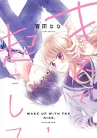 Kiss De Okoshite. Manga cover