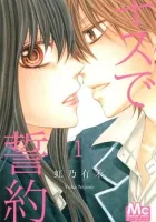 Kiss De Seiyaku Manga cover