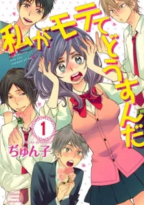 Kiss Him, Not Me Manga cover