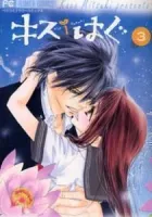 Kiss/Hug Manga cover