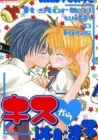 Kiss Kara Hajimaru Manga cover