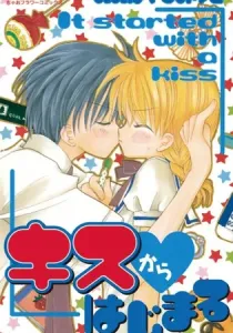 Kiss Kara Hajimaru Manga cover