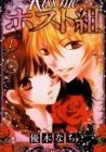 Kiss Me Host-Gumi Manga cover