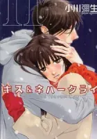 Kiss & Never Cry Manga cover