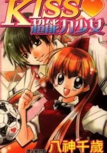 Kiss Shite! Esper Girl Manga cover