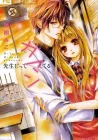 Kiss Wa, Kokuhaku No Mae Ni Manga cover